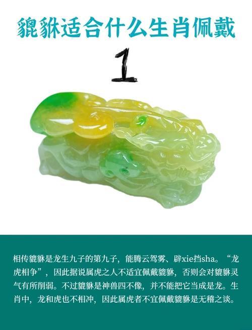 什么人不能帶貔貅