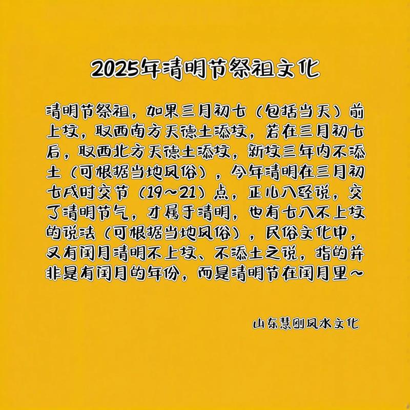 2025年9月掃墓好日子