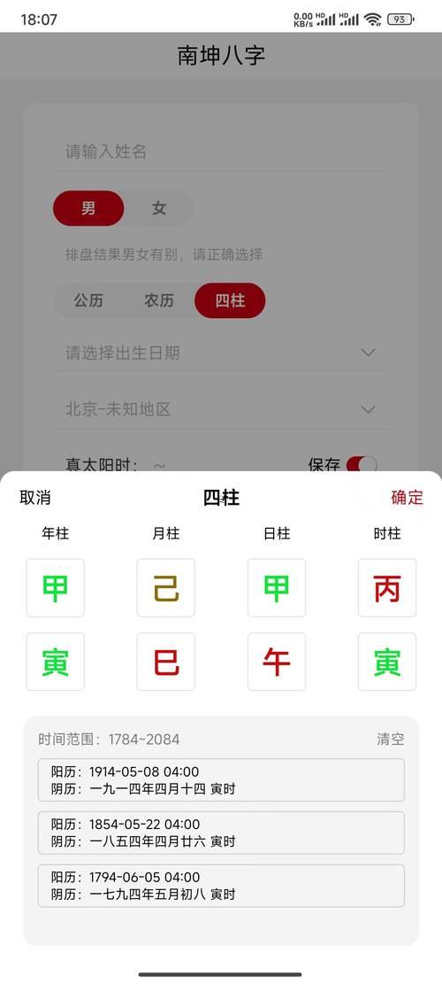 注冊(cè)商標(biāo)取名字相同類目