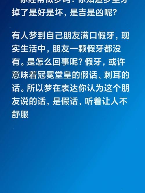 女人夢(mèng)見前門牙掉了是啥意思