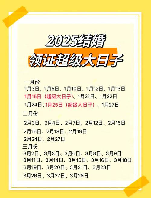26年6月份領(lǐng)證吉日有哪部分