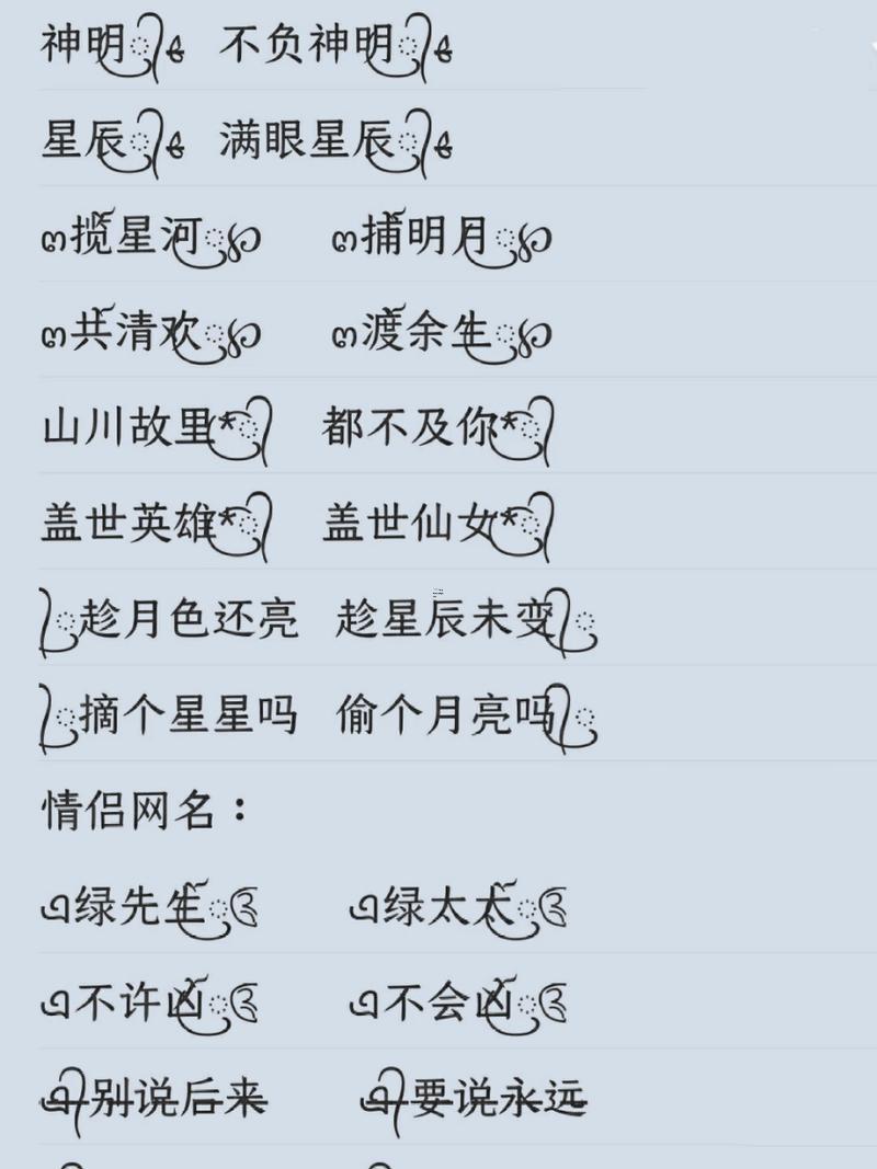 不難搞有內(nèi)涵的網(wǎng)名
