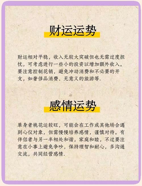 屬蛇人四月份的運(yùn)勢(shì)