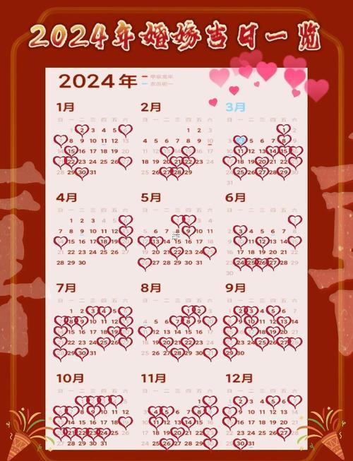 2026年4月份黃道吉日結(jié)婚
