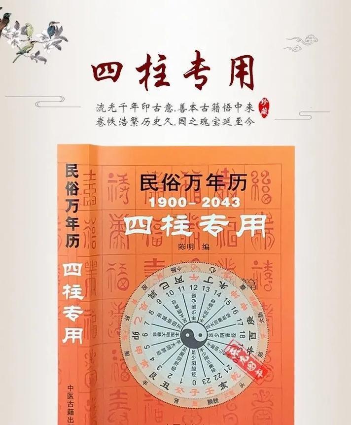 四柱預(yù)測(cè)學(xué)誰寫的好