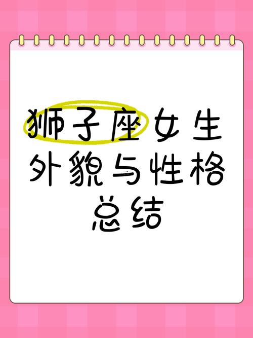 獅子座得女生適合什么職業(yè)