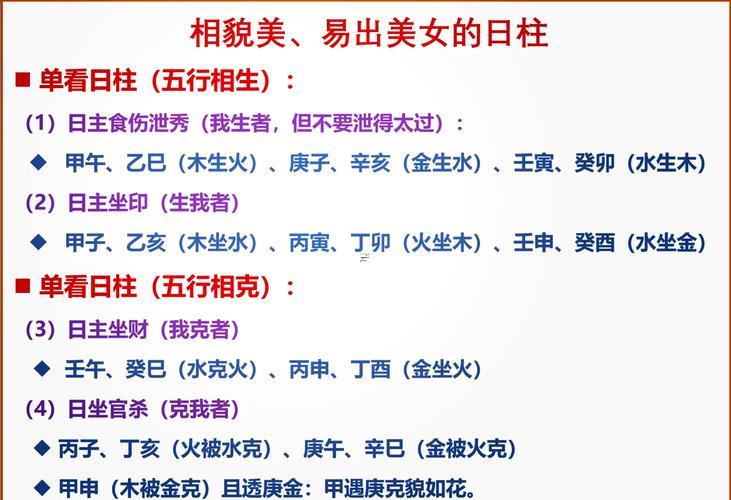 丙寅日柱老公對好嗎