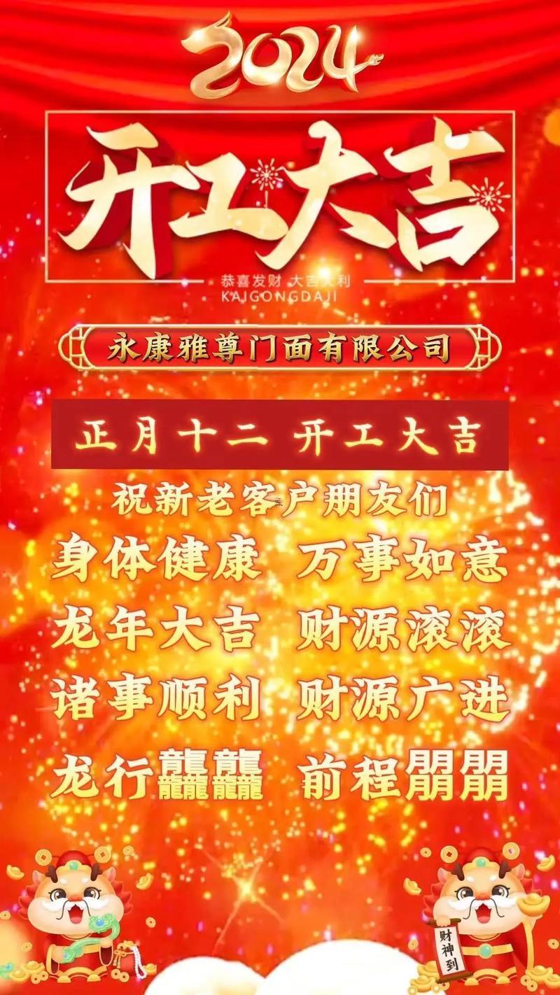 五月份開業(yè)黃道吉日2026年是哪一天