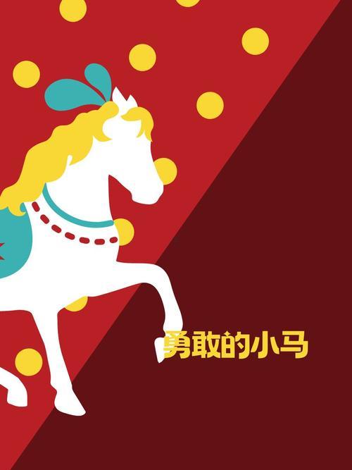 78年屬馬的女人適合啥名字