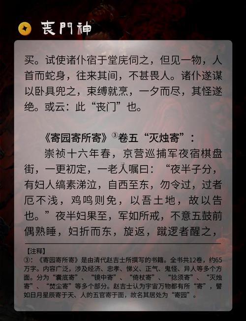 大運(yùn)吊客流年喪門