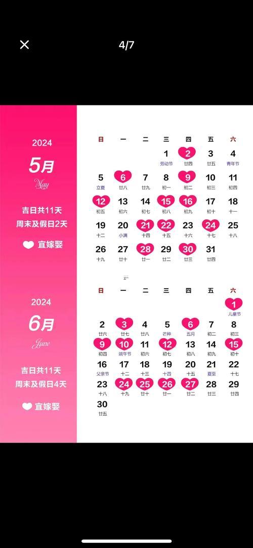 2026年陰歷9月黃道吉日是哪幾天