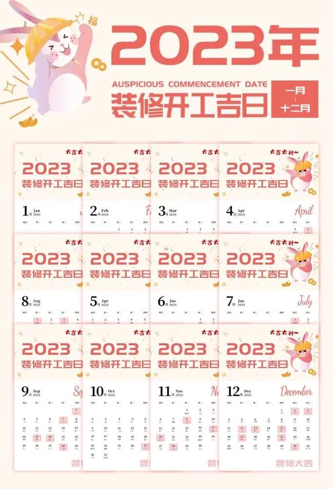 2026九月裝修開(kāi)工吉日查詢(xún)
