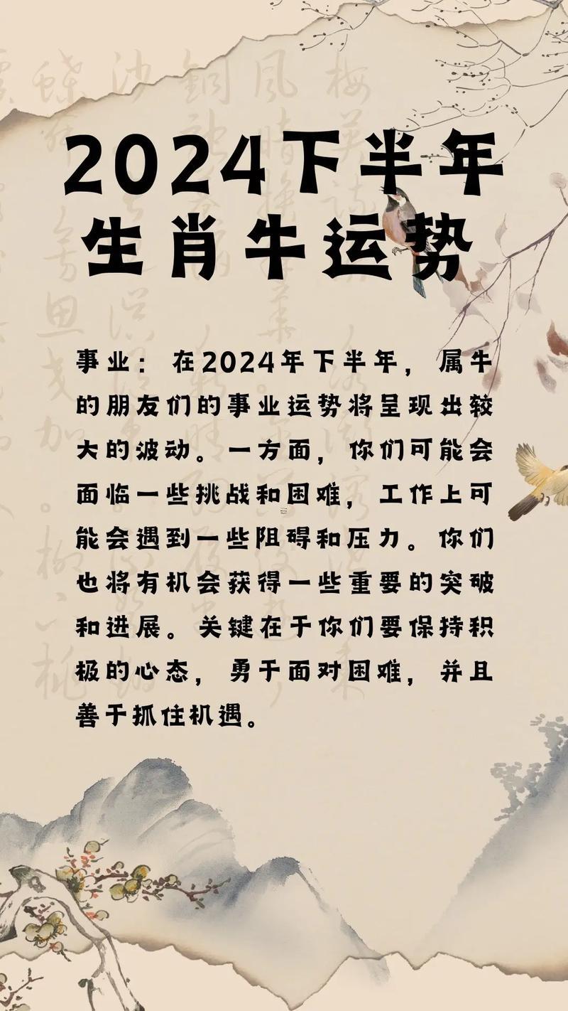 屬牛人最配得屬相是何事