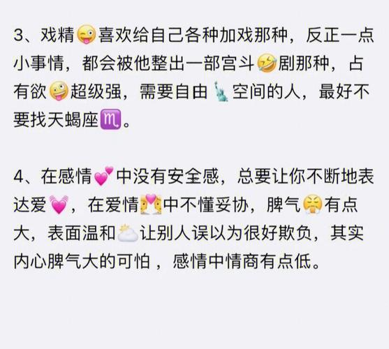 天蝎座的人最害怕啥動物