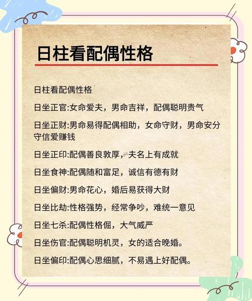丙申日柱老婆年齡