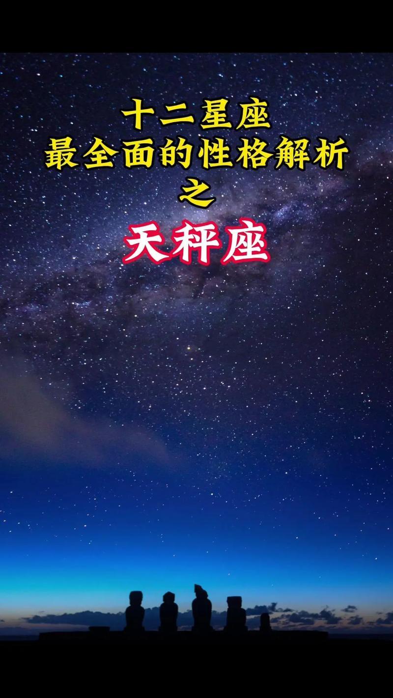 天秤座哪年有貴人