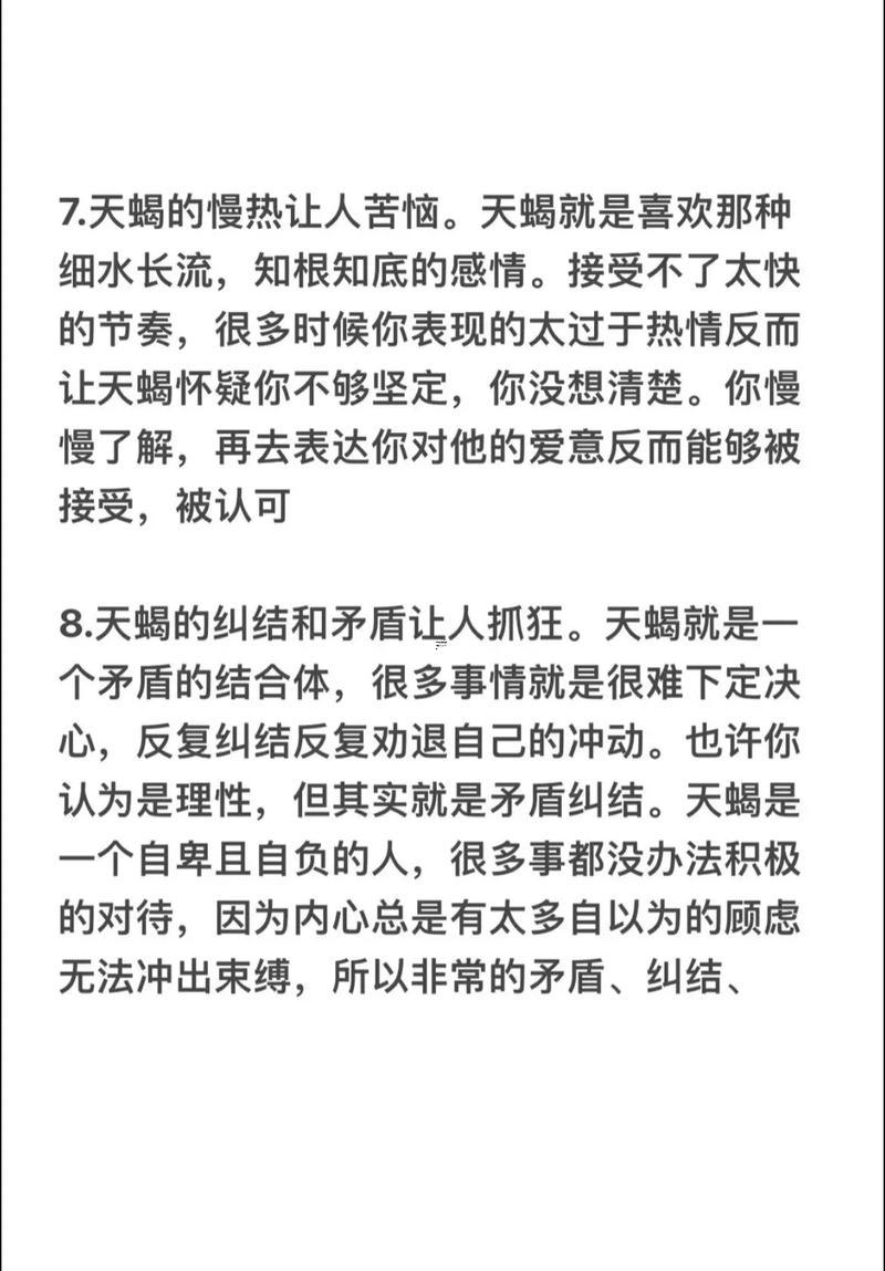 為什么十二星座天蝎座最厲害
