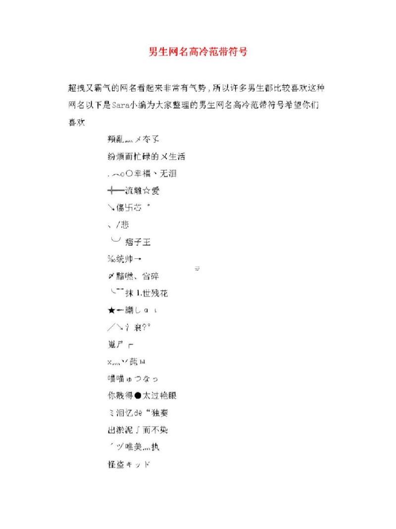 qq男生個性網(wǎng)名