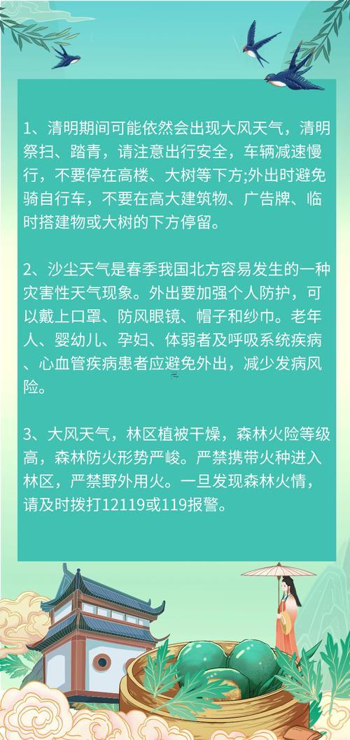 2024年清明節(jié)是幾月幾號(hào)