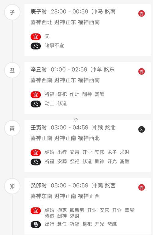 良辰吉日查詢(xún)2026年1月份