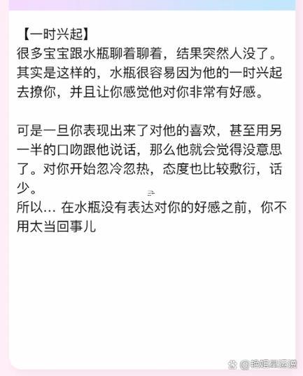 水瓶座主動(dòng)說(shuō)晚安