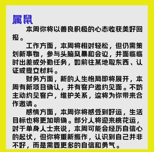 處女座鼠星星