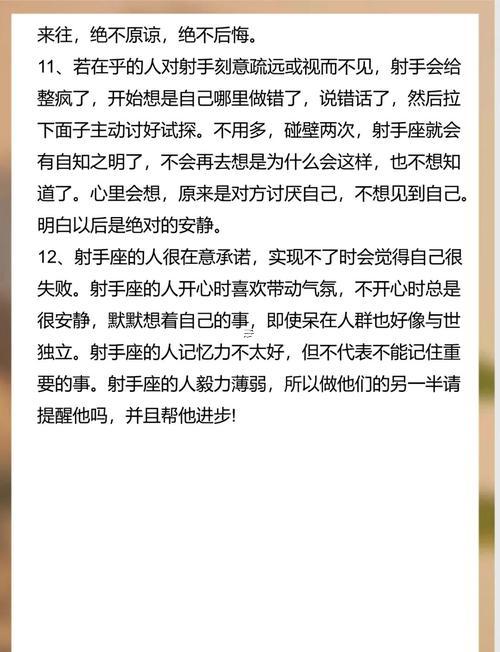 射手座是真傻還是假傻