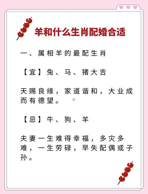 男羊還有女羊婚配怎么樣