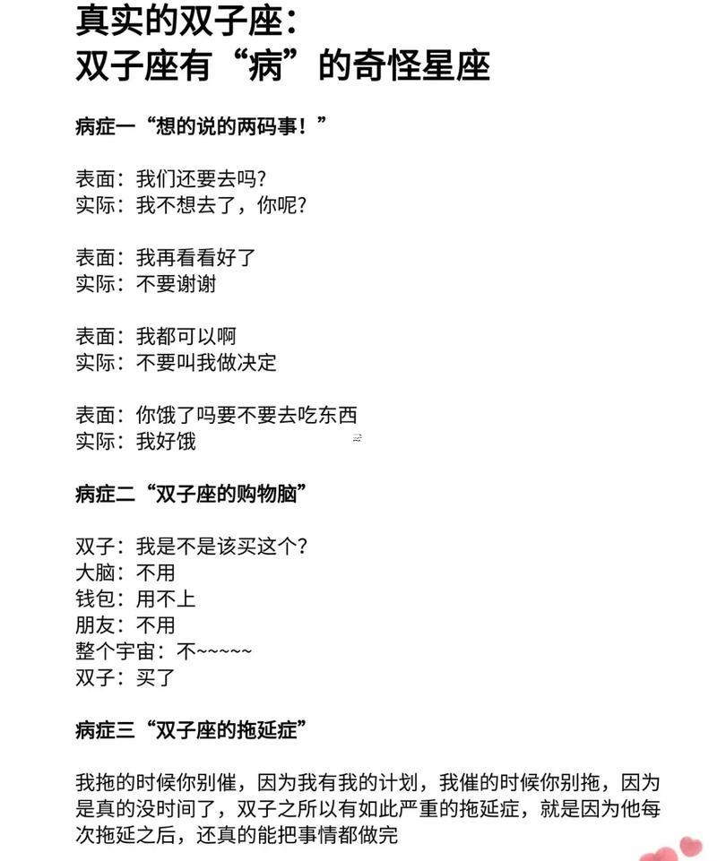 雙子座代表著什么東西動(dòng)物