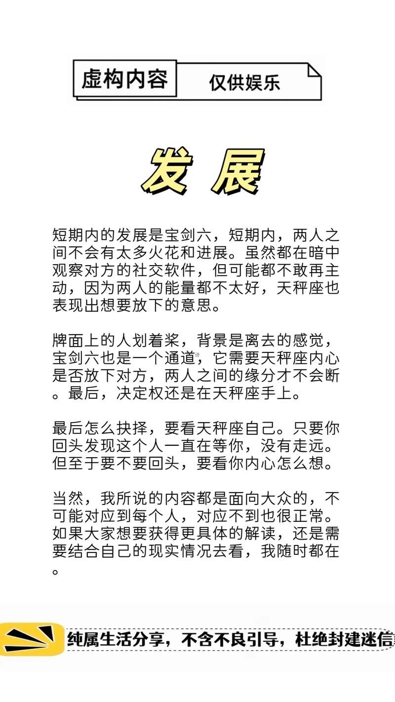 天秤座女喜歡你得征兆