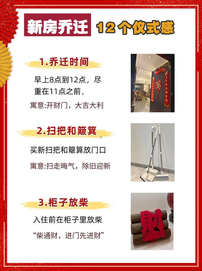 2026農(nóng)歷七月喬遷最旺日子