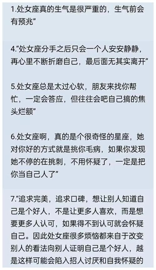 處女座性格脾氣缺點(diǎn)