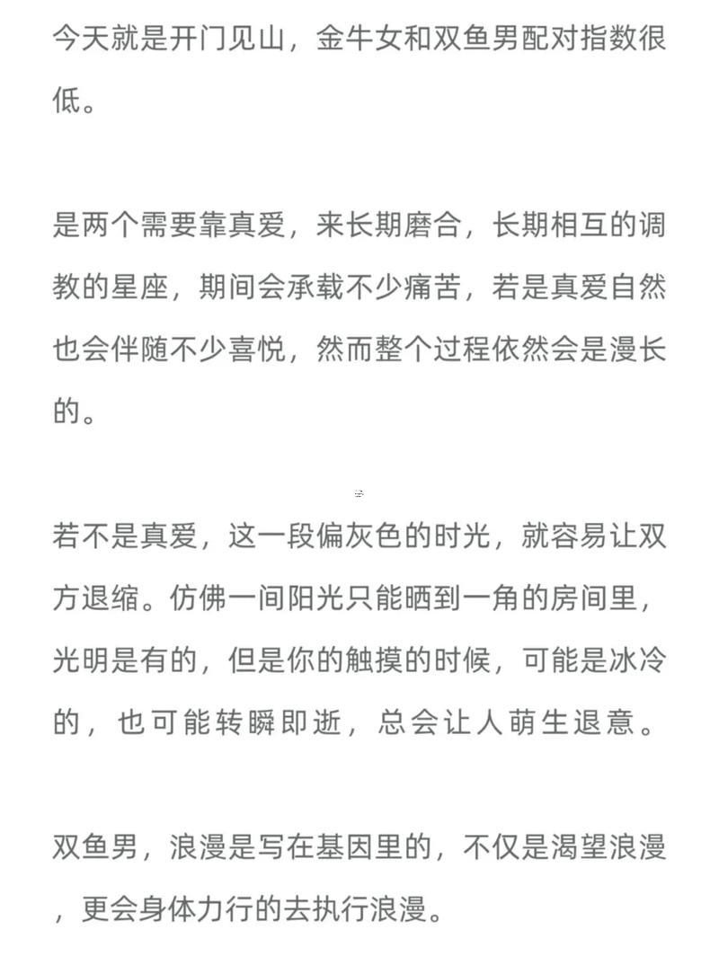 雙子座男同金牛座女