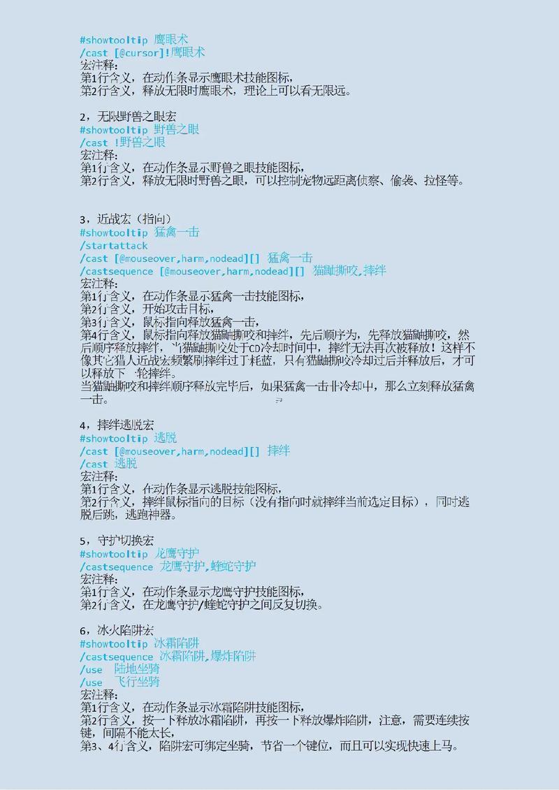 wow盜賊名字