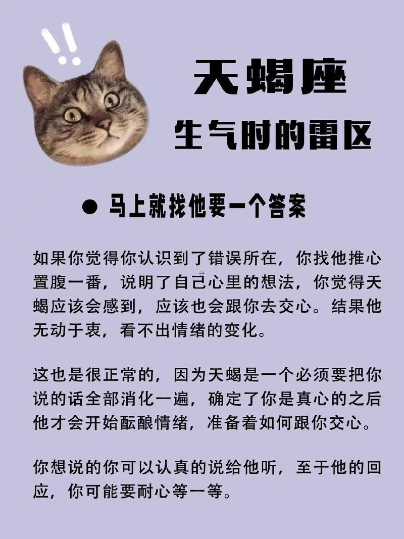 天蝎座面子重要嗎