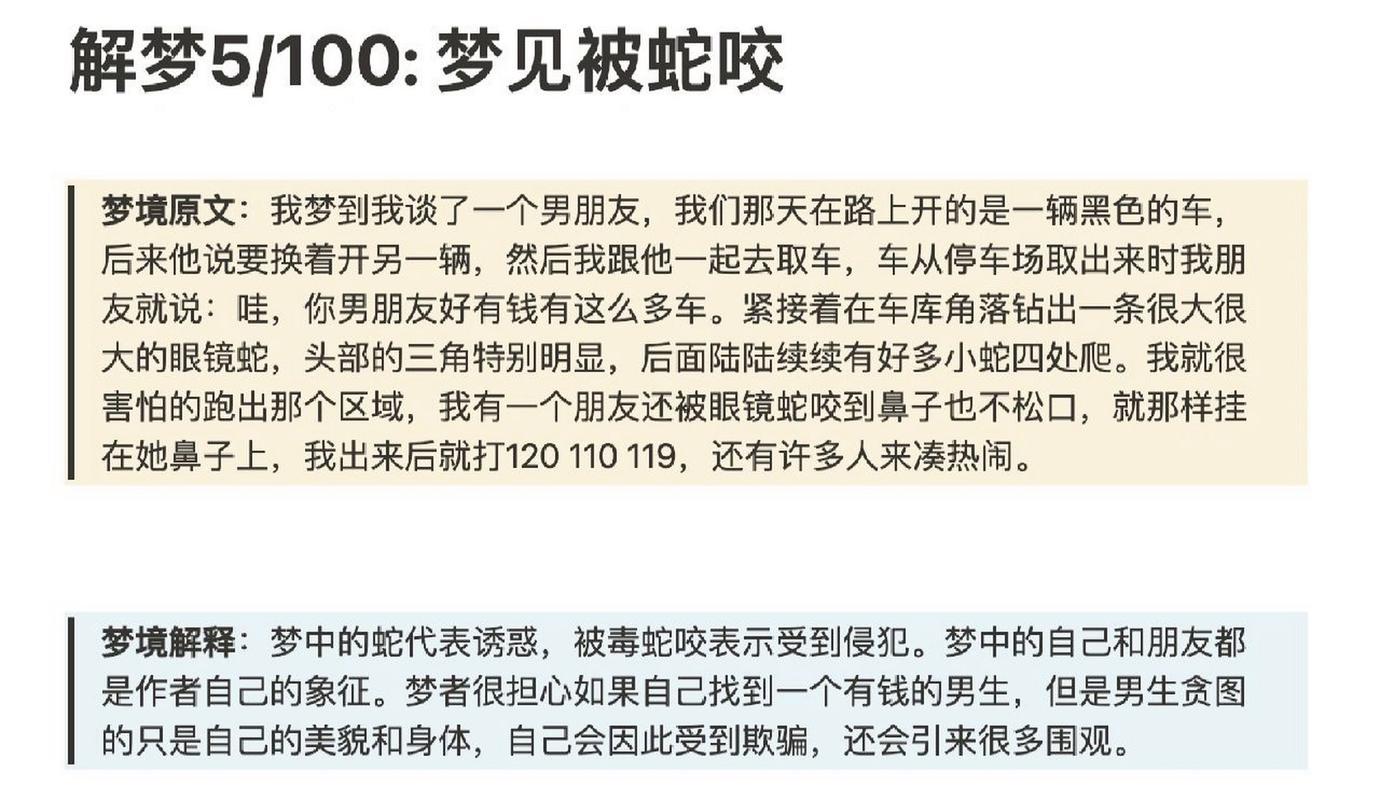 夢到蛇始終追我咬我什么情況