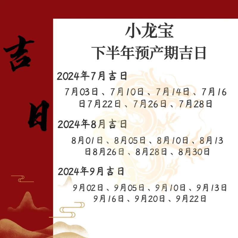 26年9月生孩子吉日