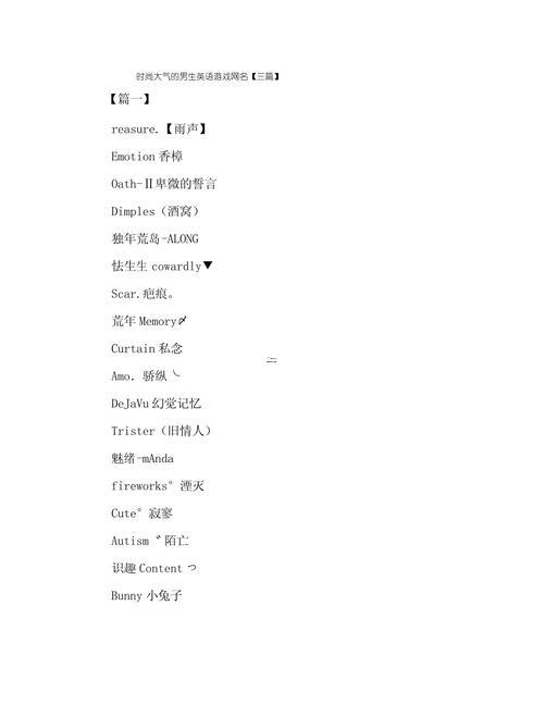 最新英文網(wǎng)名
