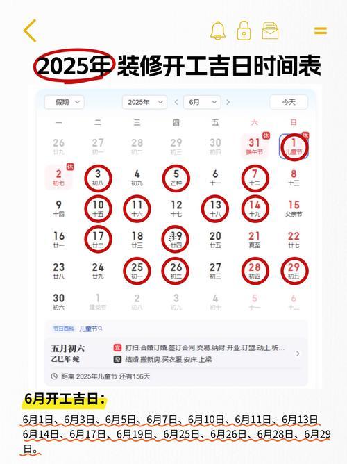 2025年農(nóng)歷九月裝修吉日選擇指南