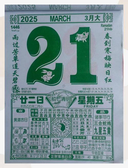 二月份黃道吉日2026年提車