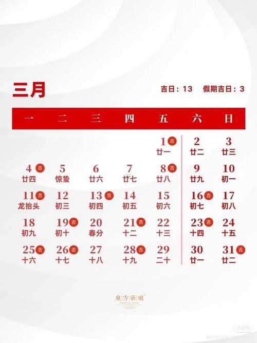 26年7月份領(lǐng)證吉日有哪些