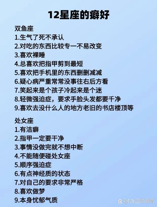 啥星座記憶力最差