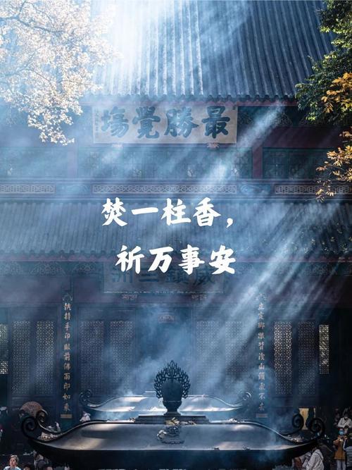2026年12月上香祈福吉日