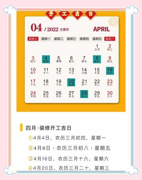 裝修吉日2026年3月最佳時(shí)間