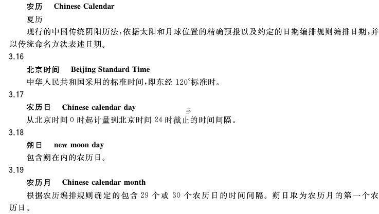 屬相是依照農(nóng)歷還是陰歷來計(jì)算的