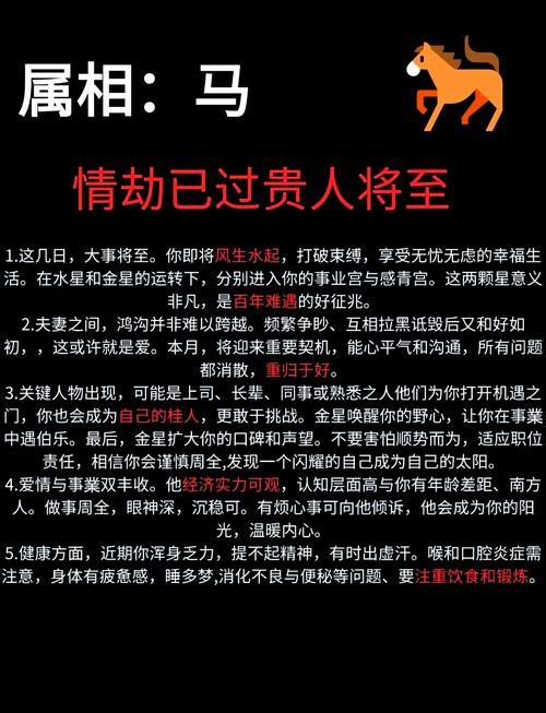 屬馬學(xué)業(yè)運勢2025年
