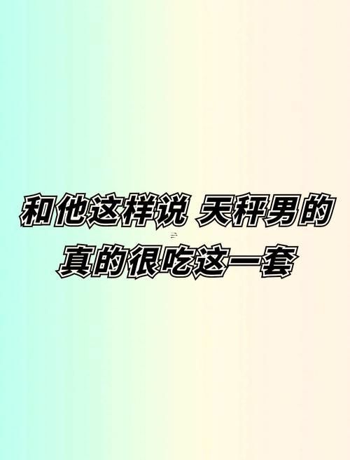 天秤座男生喜歡的情話