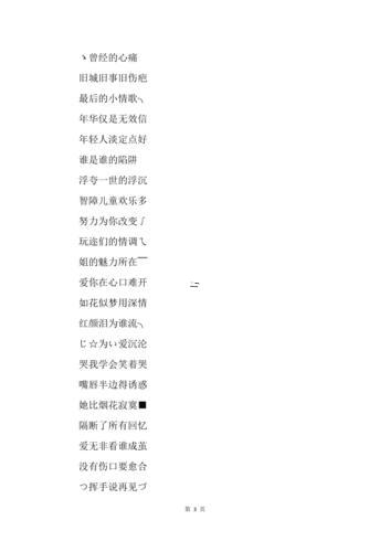 嫵媚的網(wǎng)名