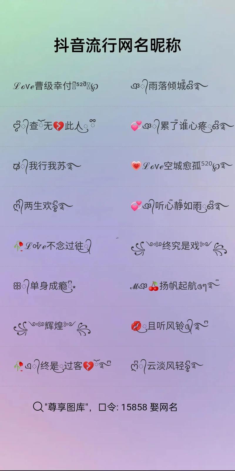 好聽網(wǎng)名仙氣