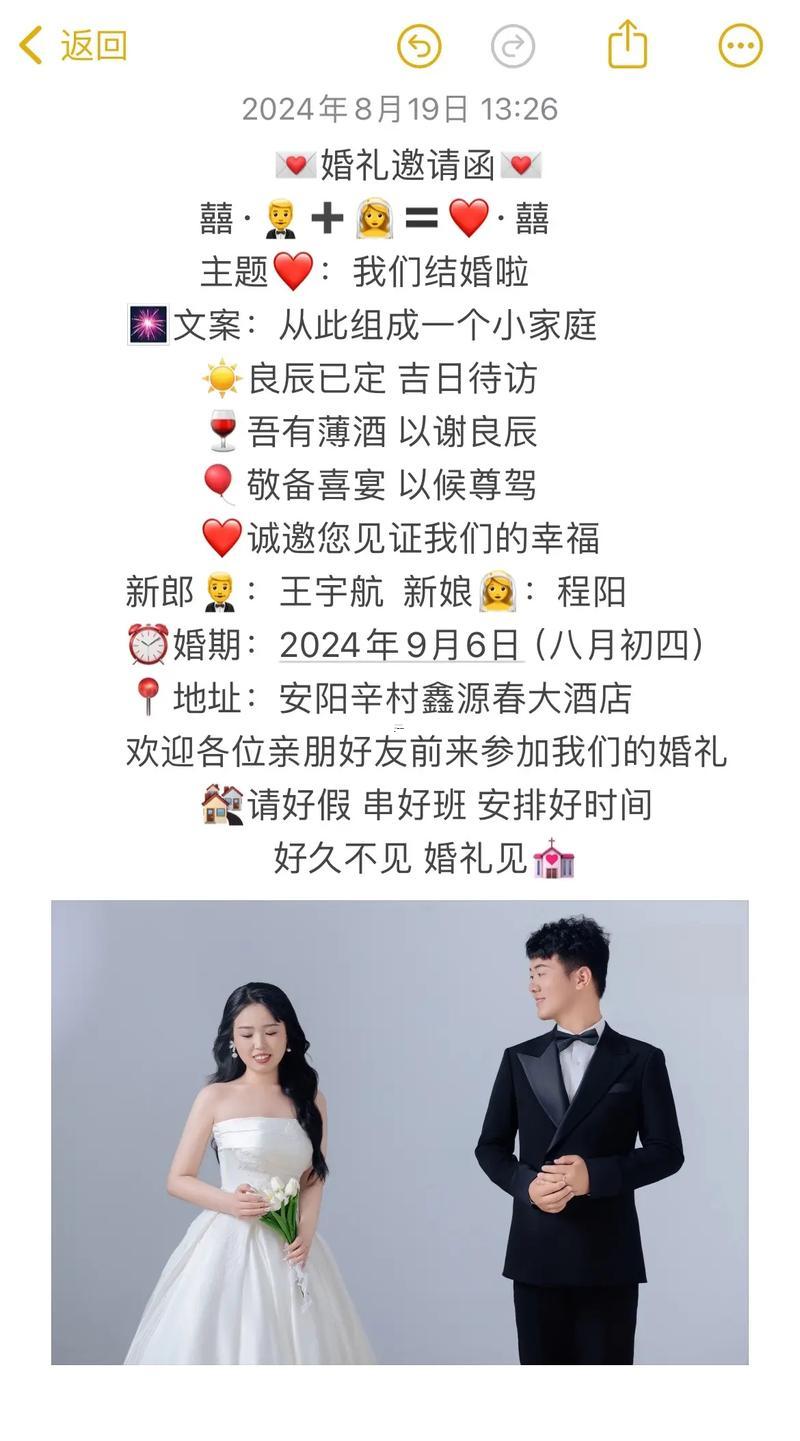 2026年9月適合結(jié)婚的日子